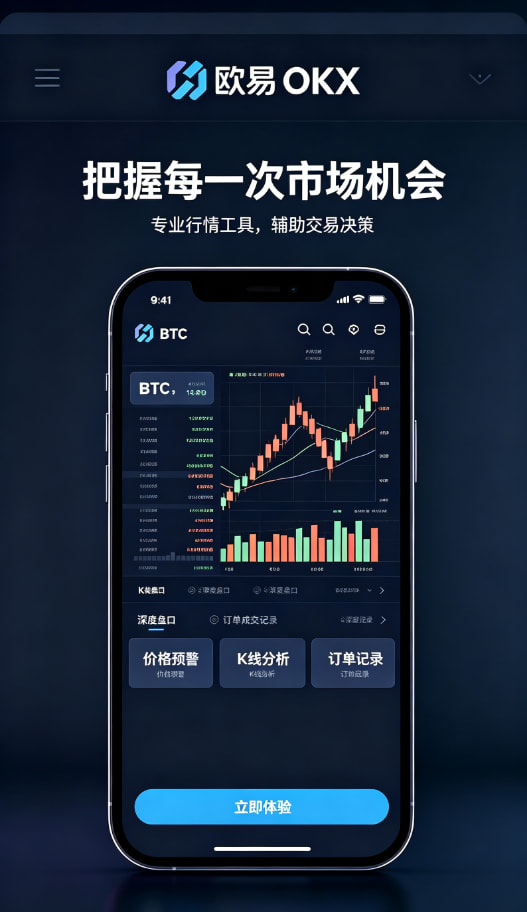 欧交易所APP官方下载配图
